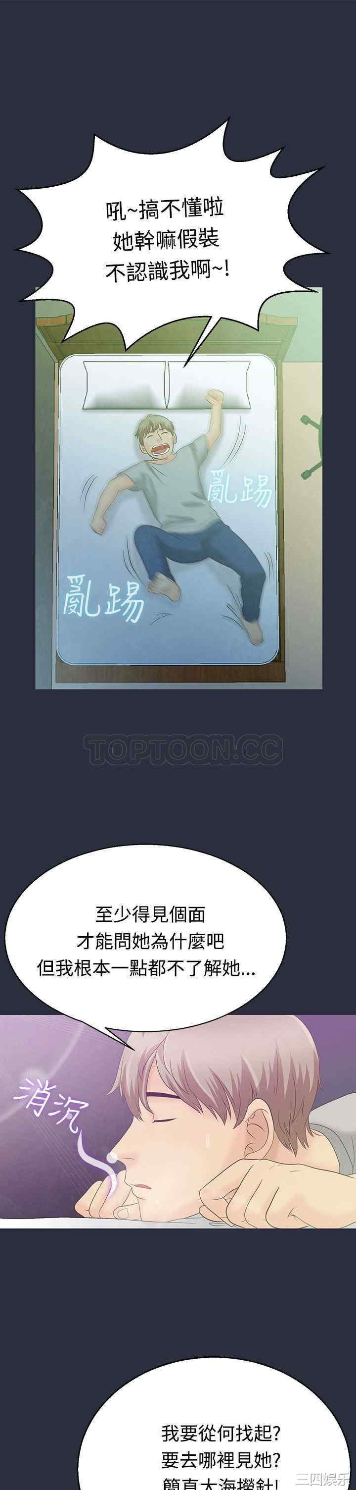 韩国漫画梦游/双性人生韩漫_梦游/双性人生-第3话在线免费阅读-韩国漫画-第30张图片