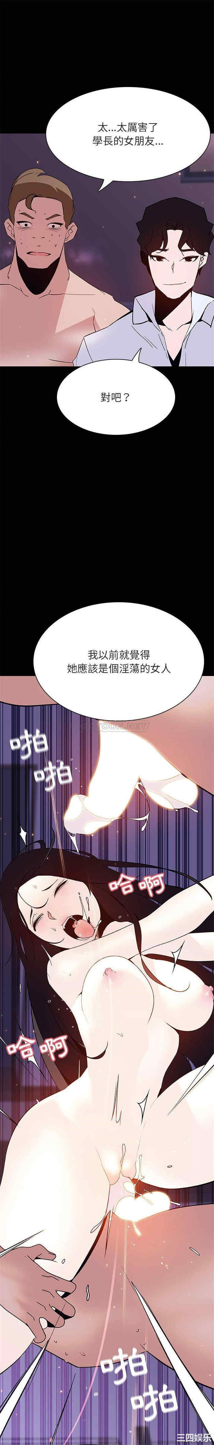 韩国漫画与上司的密约/秘密合约韩漫_与上司的密约/秘密合约-第57话在线免费阅读-韩国漫画-第4张图片