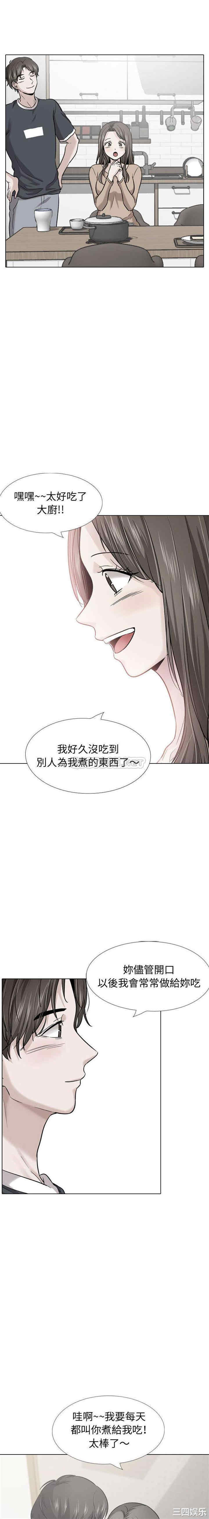 韩国漫画挚友/不单纯友情韩漫_挚友/不单纯友情-第38话在线免费阅读-韩国漫画-第9张图片