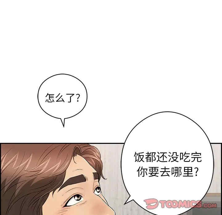韩国漫画致命的你韩漫_致命的你-第75话在线免费阅读-韩国漫画-第123张图片