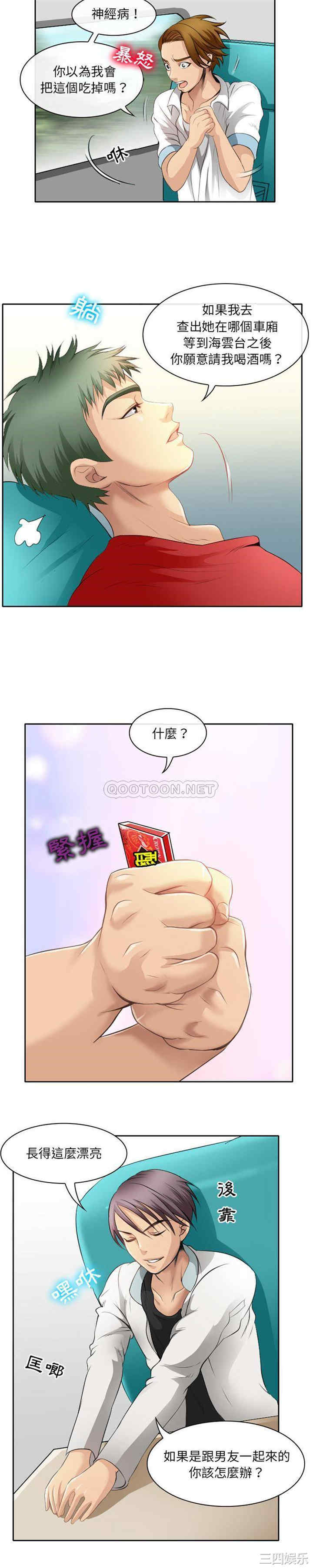 韩国漫画那年夏天韩漫_那年夏天-第2话在线免费阅读-韩国漫画-第15张图片