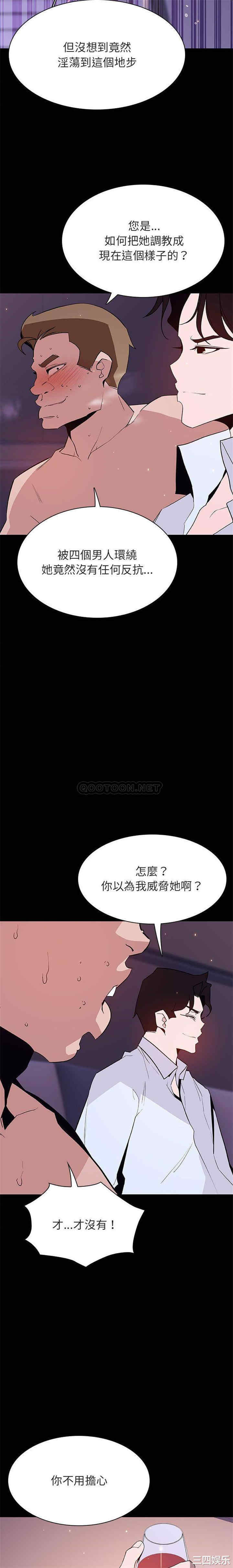 韩国漫画与上司的密约/秘密合约韩漫_与上司的密约/秘密合约-第57话在线免费阅读-韩国漫画-第5张图片