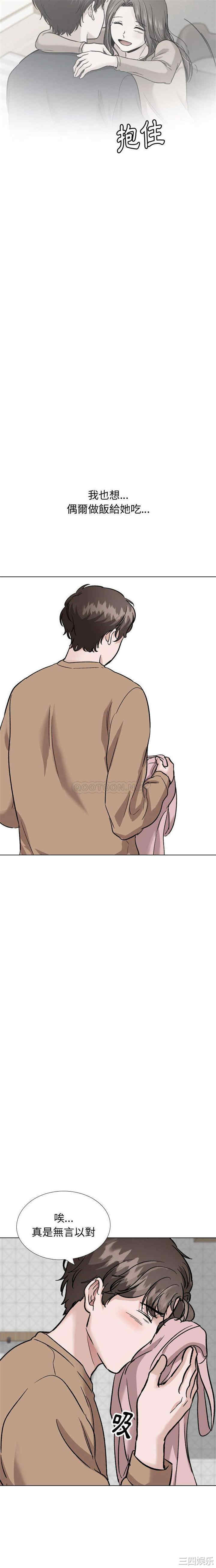 韩国漫画挚友/不单纯友情韩漫_挚友/不单纯友情-第38话在线免费阅读-韩国漫画-第10张图片