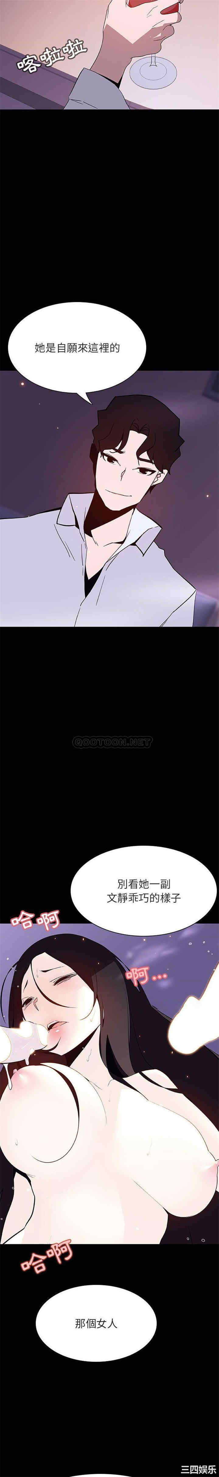 韩国漫画与上司的密约/秘密合约韩漫_与上司的密约/秘密合约-第57话在线免费阅读-韩国漫画-第6张图片