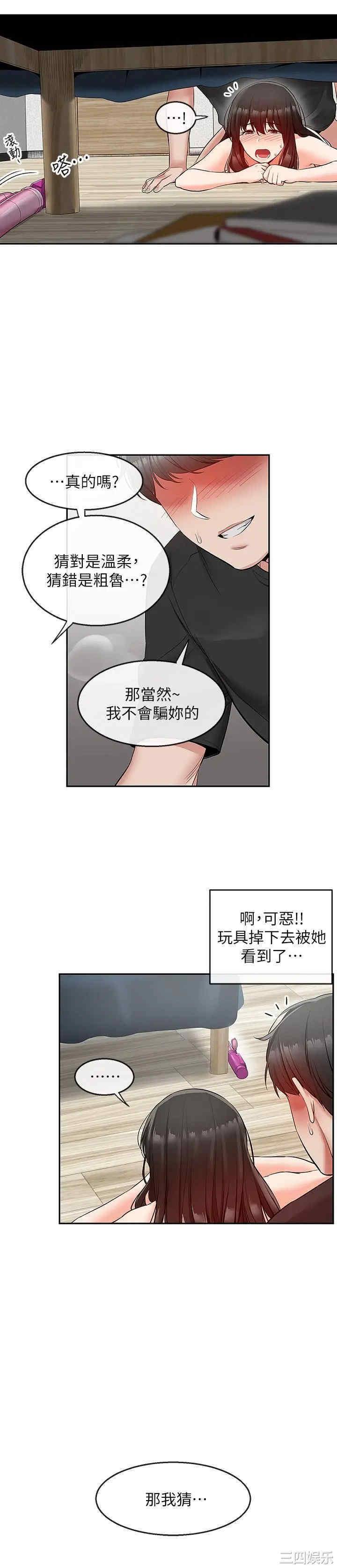 韩国漫画深夜噪音韩漫_深夜噪音-第22话在线免费阅读-韩国漫画-第28张图片