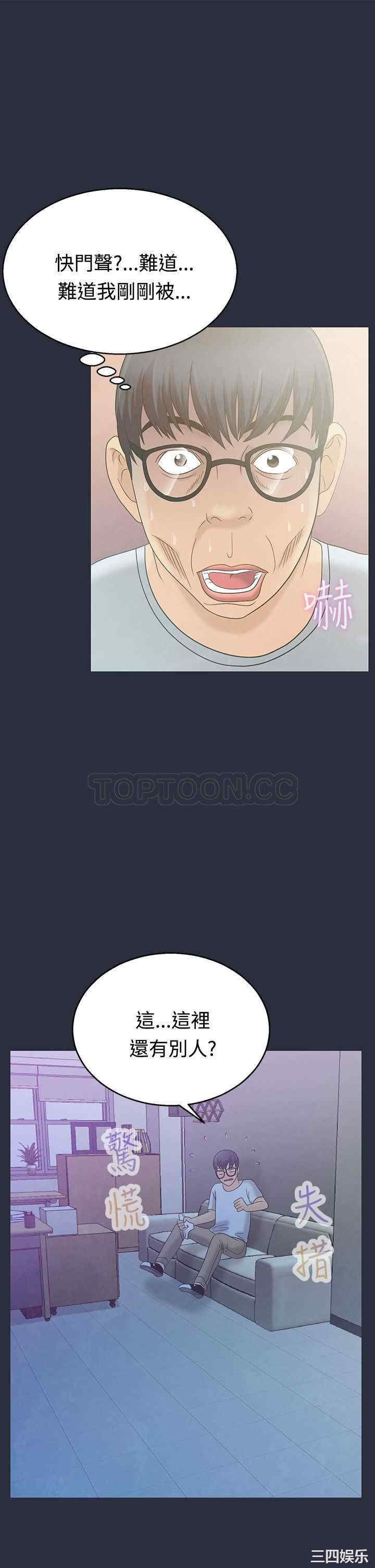 韩国漫画梦游/双性人生韩漫_梦游/双性人生-第3话在线免费阅读-韩国漫画-第34张图片
