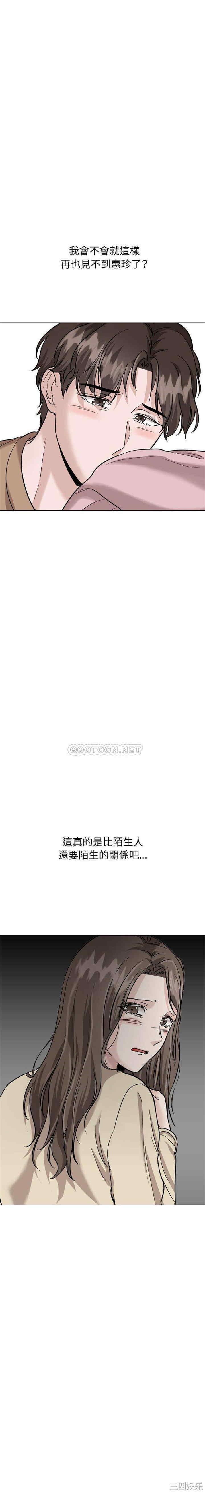 韩国漫画挚友/不单纯友情韩漫_挚友/不单纯友情-第38话在线免费阅读-韩国漫画-第11张图片