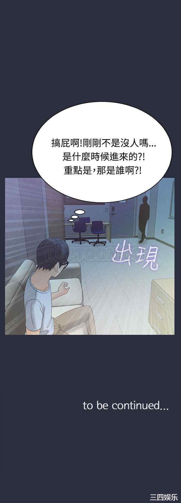 韩国漫画梦游/双性人生韩漫_梦游/双性人生-第3话在线免费阅读-韩国漫画-第35张图片