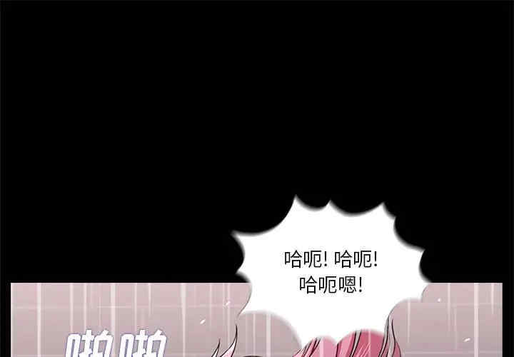 韩国漫画重新爱你韩漫_重新爱你-第24话在线免费阅读-韩国漫画-第1张图片