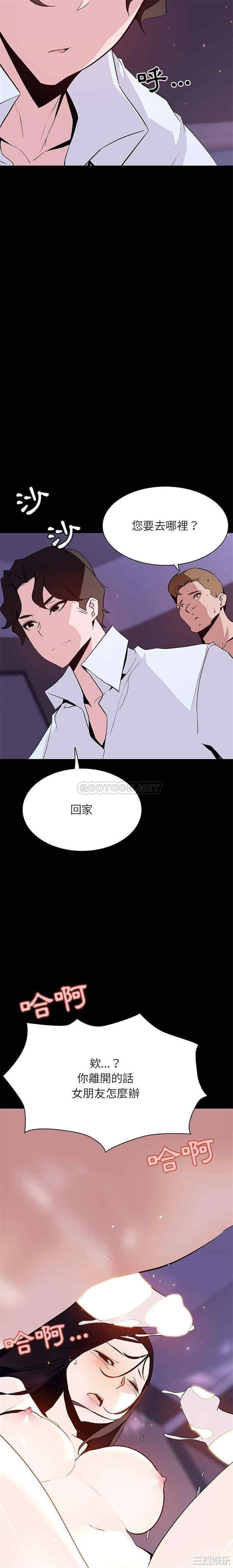 韩国漫画与上司的密约/秘密合约韩漫_与上司的密约/秘密合约-第57话在线免费阅读-韩国漫画-第8张图片