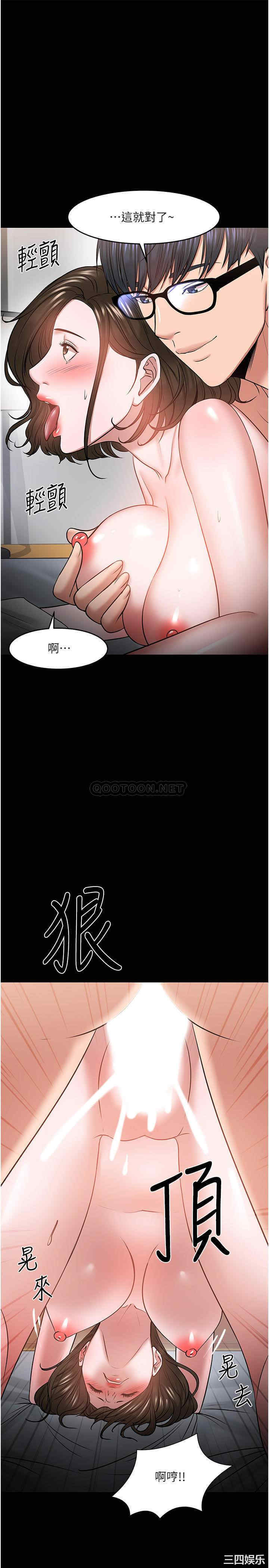 韩国漫画教授，你还等什么韩漫_教授，你还等什么-第37话在线免费阅读-韩国漫画-第18张图片