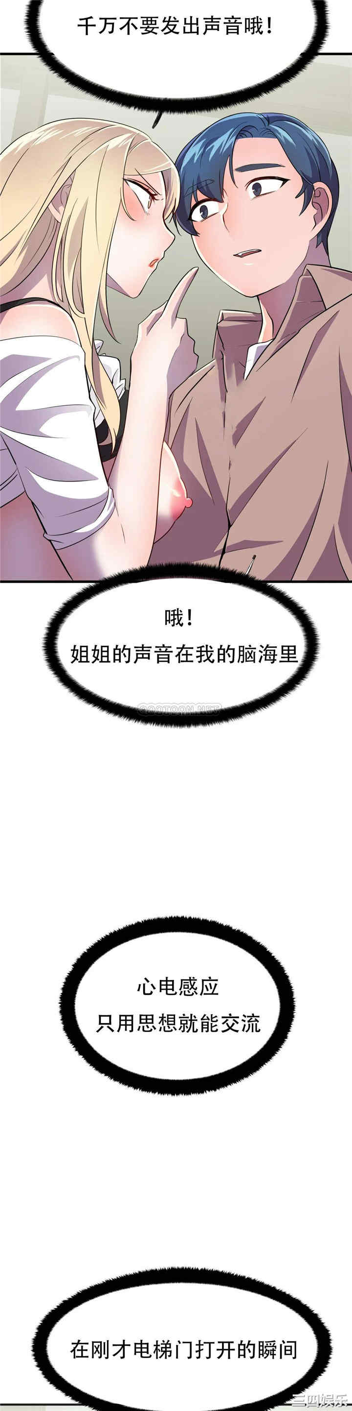 韩国漫画英雄经纪人韩漫_英雄经纪人-第19话在线免费阅读-韩国漫画-第7张图片