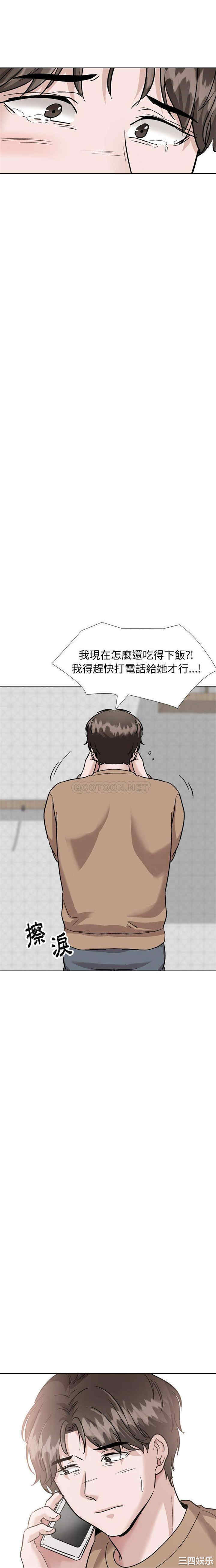 韩国漫画挚友/不单纯友情韩漫_挚友/不单纯友情-第38话在线免费阅读-韩国漫画-第13张图片