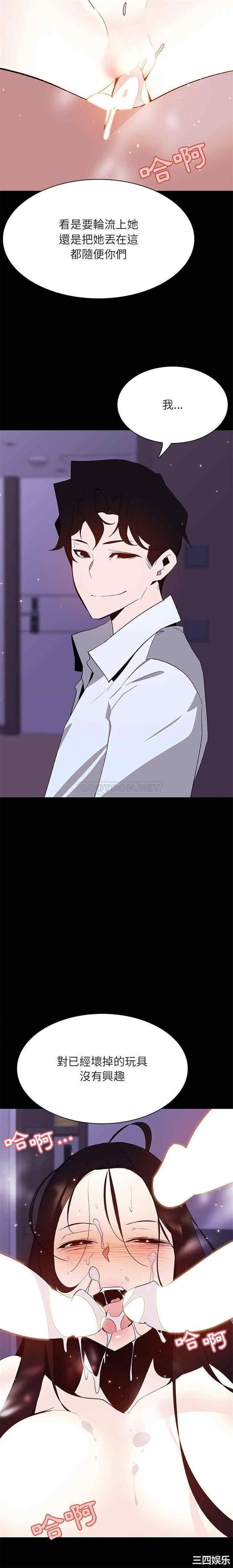 韩国漫画与上司的密约/秘密合约韩漫_与上司的密约/秘密合约-第57话在线免费阅读-韩国漫画-第9张图片