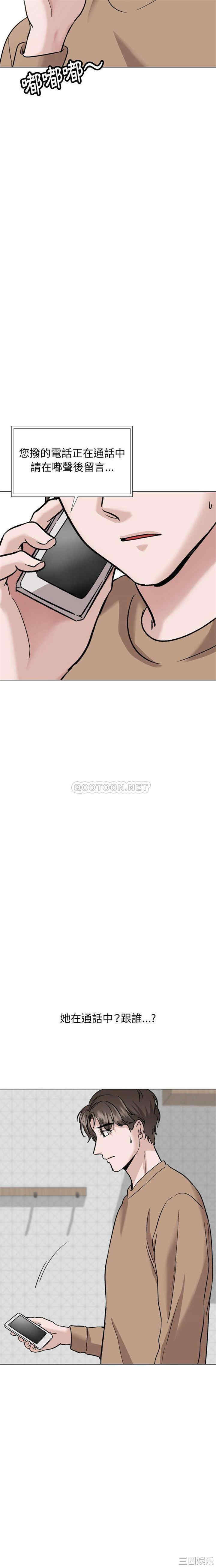 韩国漫画挚友/不单纯友情韩漫_挚友/不单纯友情-第38话在线免费阅读-韩国漫画-第14张图片