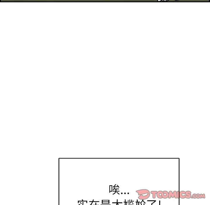 韩国漫画致命的你韩漫_致命的你-第75话在线免费阅读-韩国漫画-第129张图片