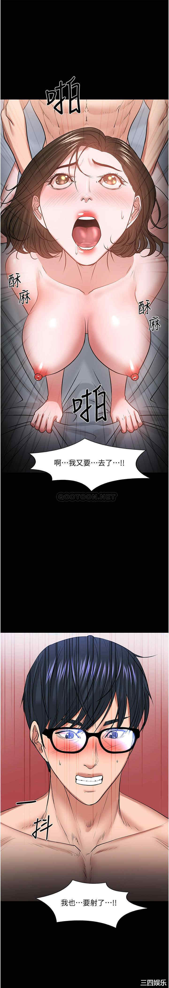 韩国漫画教授，你还等什么韩漫_教授，你还等什么-第37话在线免费阅读-韩国漫画-第20张图片