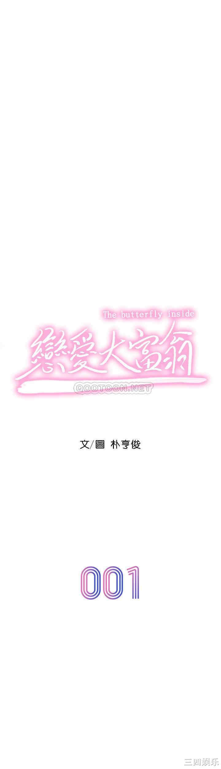 韩国漫画韩漫_恋爱大富翁-第一话在线免费阅读-韩国漫画-第21张图片