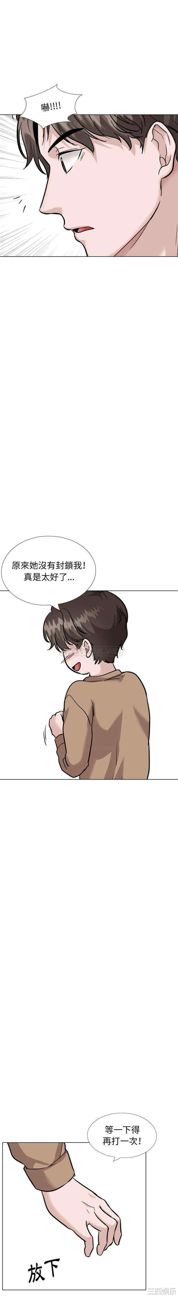 韩国漫画挚友/不单纯友情韩漫_挚友/不单纯友情-第38话在线免费阅读-韩国漫画-第15张图片