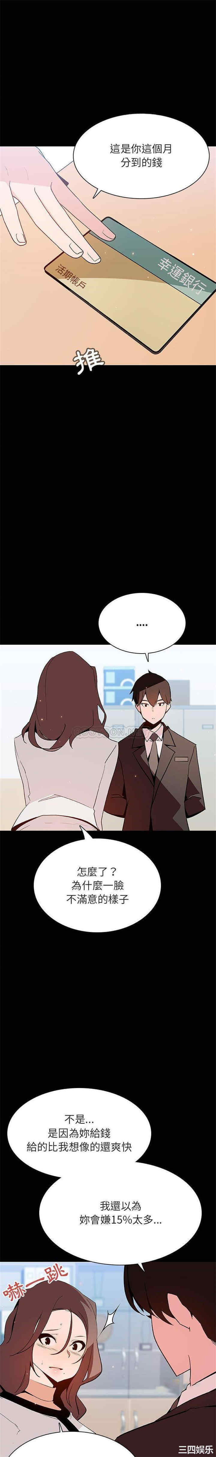 韩国漫画与上司的密约/秘密合约韩漫_与上司的密约/秘密合约-第57话在线免费阅读-韩国漫画-第11张图片