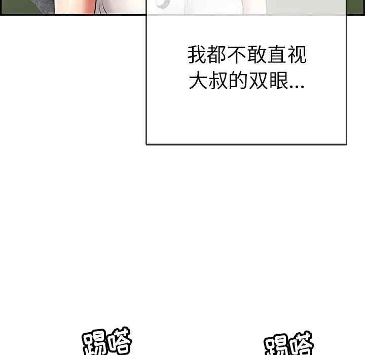 韩国漫画致命的你韩漫_致命的你-第75话在线免费阅读-韩国漫画-第131张图片