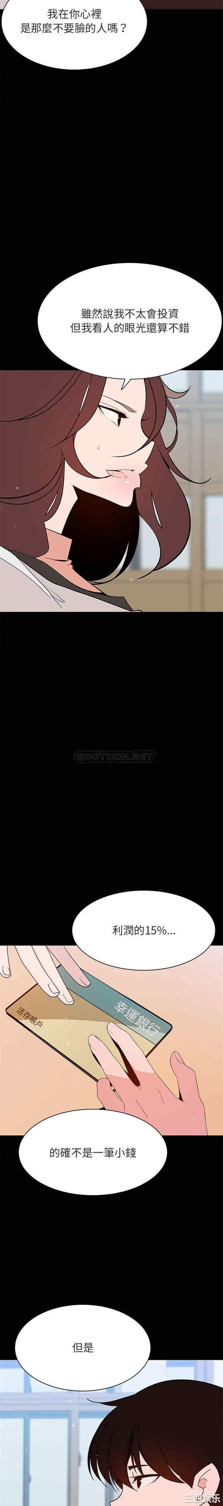 韩国漫画与上司的密约/秘密合约韩漫_与上司的密约/秘密合约-第57话在线免费阅读-韩国漫画-第12张图片