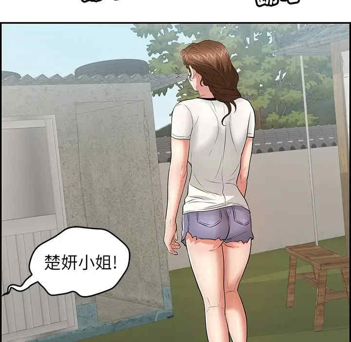 韩国漫画致命的你韩漫_致命的你-第75话在线免费阅读-韩国漫画-第132张图片