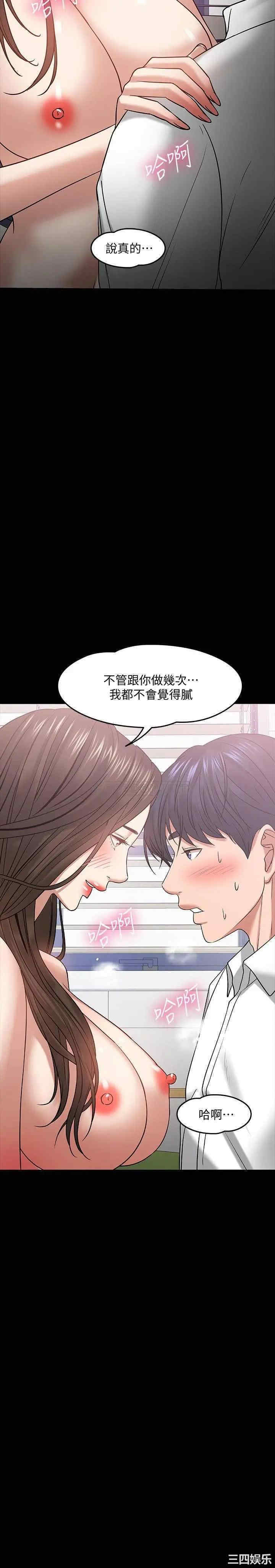 韩国漫画教授，你还等什么韩漫_教授，你还等什么-第24话在线免费阅读-韩国漫画-第3张图片