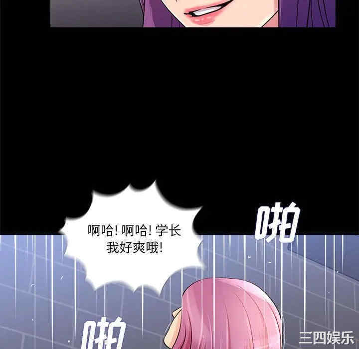 韩国漫画重新爱你韩漫_重新爱你-第24话在线免费阅读-韩国漫画-第10张图片
