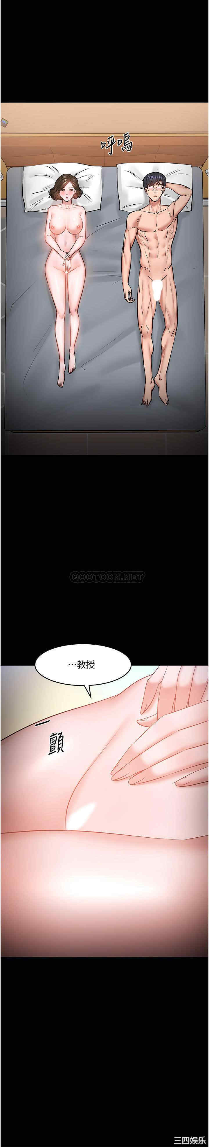 韩国漫画教授，你还等什么韩漫_教授，你还等什么-第37话在线免费阅读-韩国漫画-第23张图片