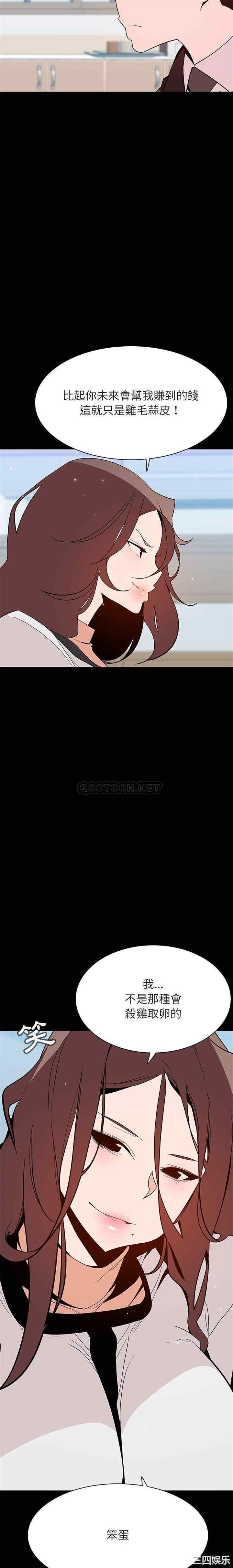 韩国漫画与上司的密约/秘密合约韩漫_与上司的密约/秘密合约-第57话在线免费阅读-韩国漫画-第13张图片