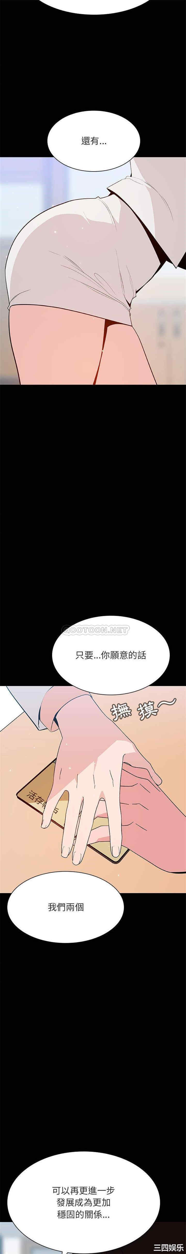 韩国漫画与上司的密约/秘密合约韩漫_与上司的密约/秘密合约-第57话在线免费阅读-韩国漫画-第14张图片