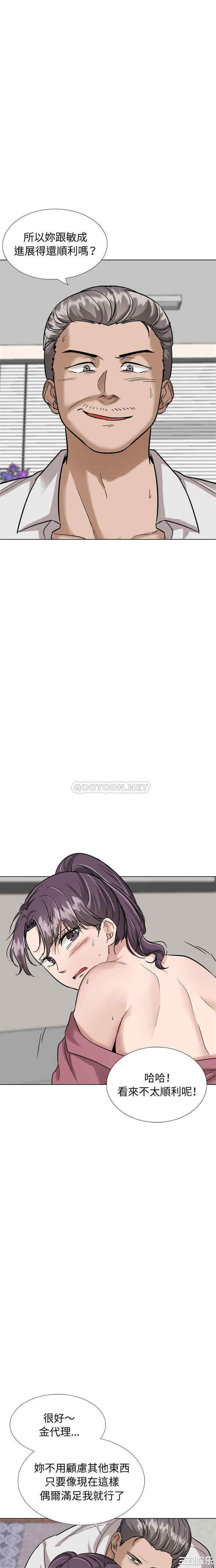 韩国漫画挚友/不单纯友情韩漫_挚友/不单纯友情-第38话在线免费阅读-韩国漫画-第18张图片