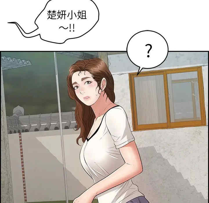 韩国漫画致命的你韩漫_致命的你-第75话在线免费阅读-韩国漫画-第134张图片