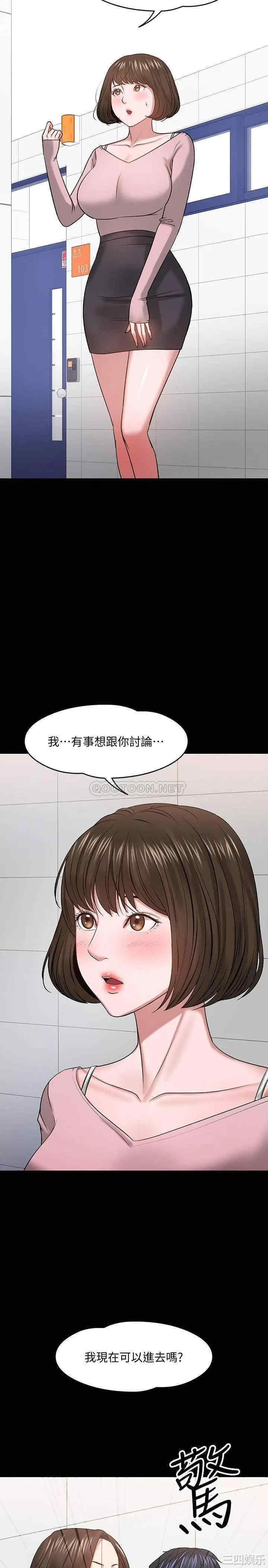 韩国漫画教授，你还等什么韩漫_教授，你还等什么-第24话在线免费阅读-韩国漫画-第5张图片