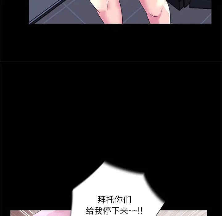 韩国漫画重新爱你韩漫_重新爱你-第24话在线免费阅读-韩国漫画-第14张图片
