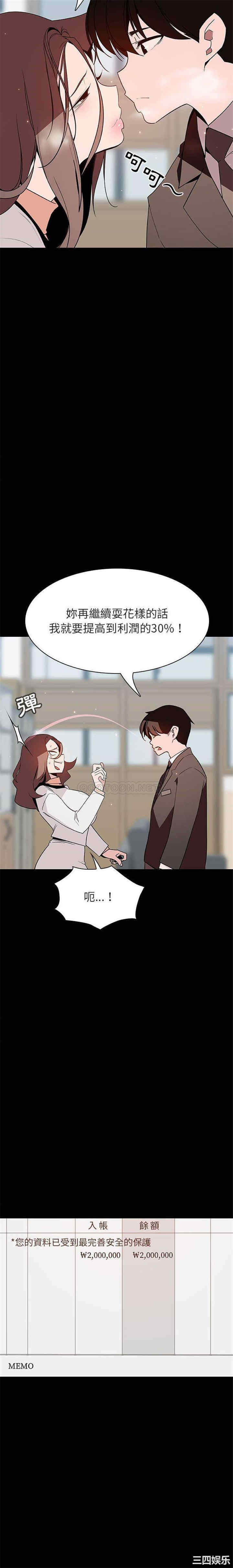 韩国漫画与上司的密约/秘密合约韩漫_与上司的密约/秘密合约-第57话在线免费阅读-韩国漫画-第15张图片
