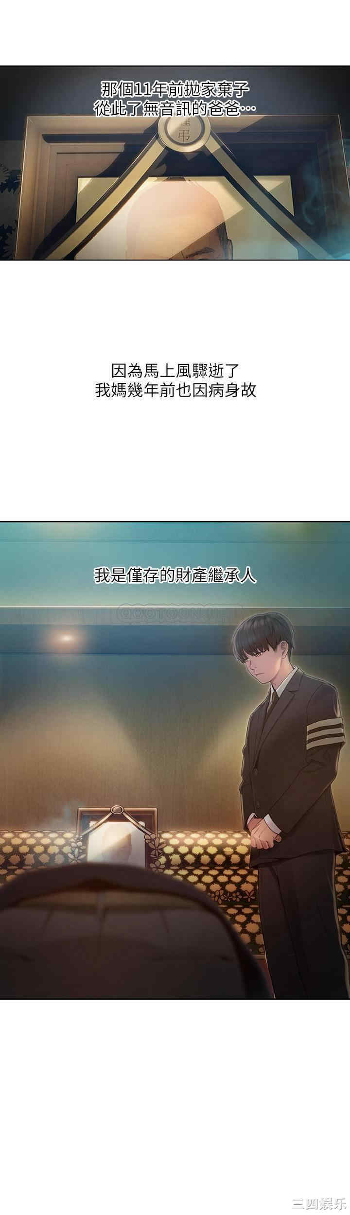 韩国漫画韩漫_恋爱大富翁-第一话在线免费阅读-韩国漫画-第25张图片