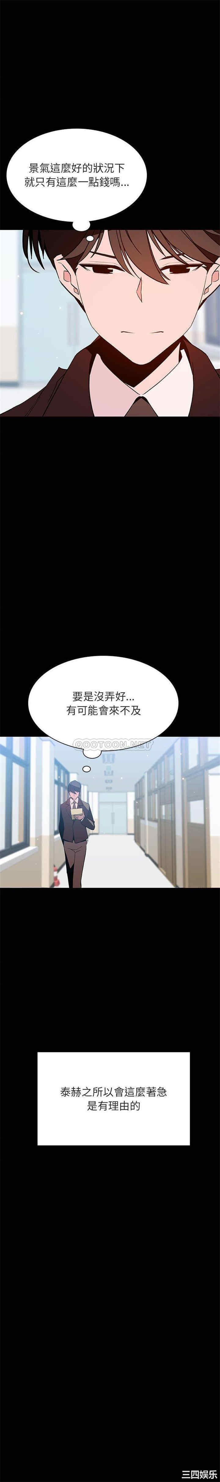 韩国漫画与上司的密约/秘密合约韩漫_与上司的密约/秘密合约-第57话在线免费阅读-韩国漫画-第16张图片
