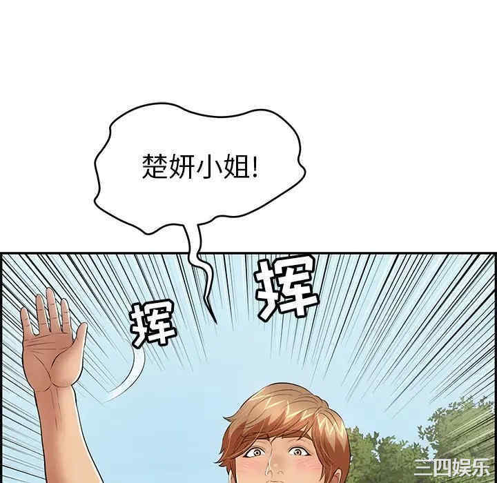 韩国漫画致命的你韩漫_致命的你-第75话在线免费阅读-韩国漫画-第136张图片
