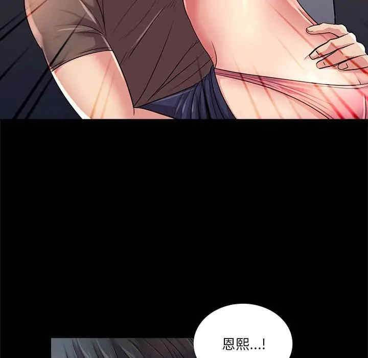韩国漫画重新爱你韩漫_重新爱你-第24话在线免费阅读-韩国漫画-第17张图片