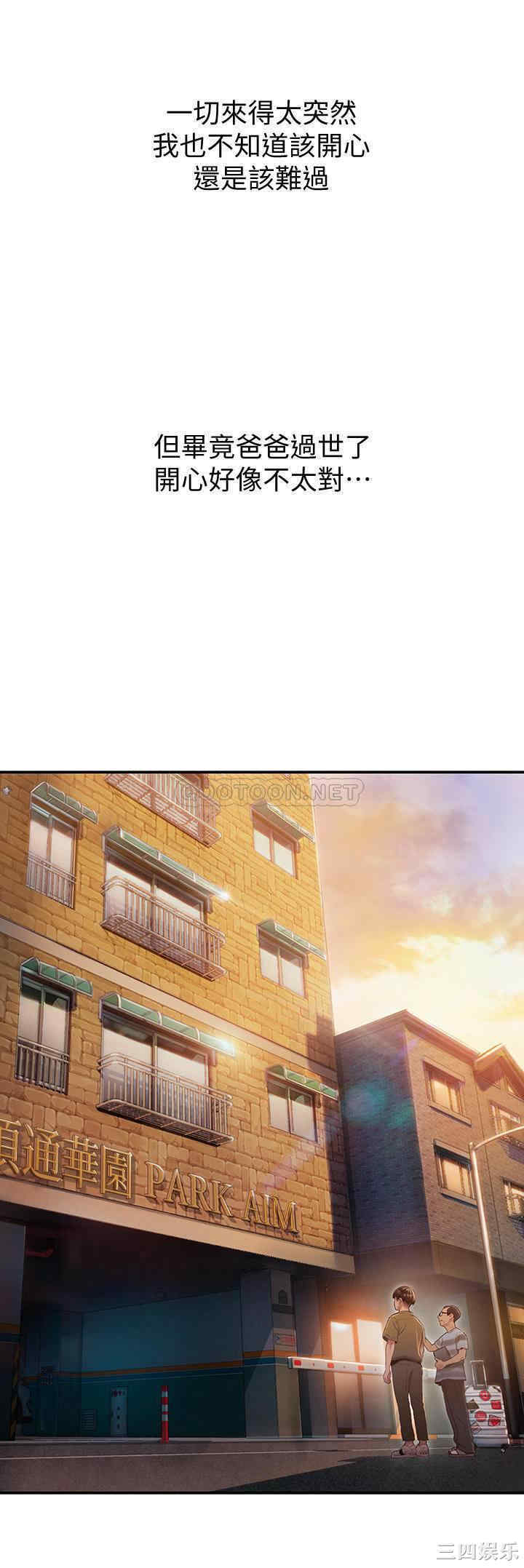 韩国漫画韩漫_恋爱大富翁-第一话在线免费阅读-韩国漫画-第27张图片