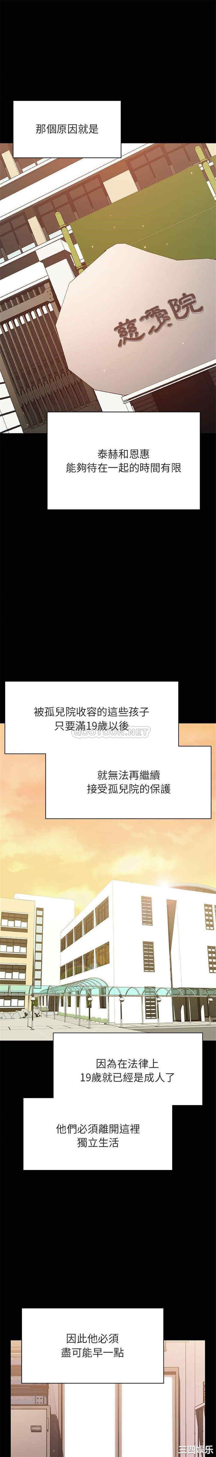 韩国漫画与上司的密约/秘密合约韩漫_与上司的密约/秘密合约-第57话在线免费阅读-韩国漫画-第17张图片
