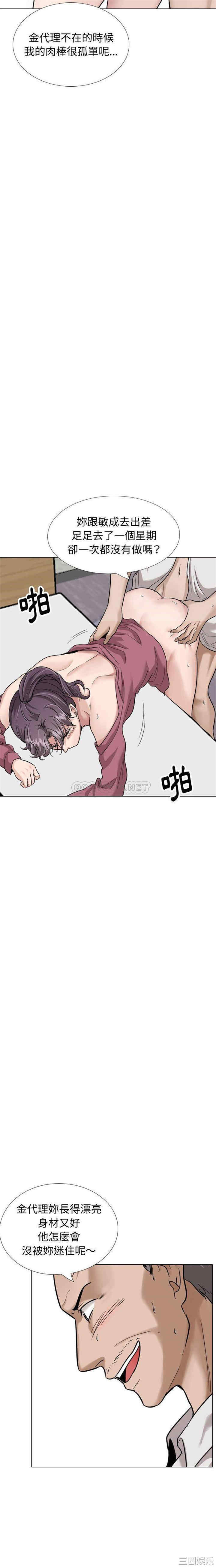 韩国漫画挚友/不单纯友情韩漫_挚友/不单纯友情-第38话在线免费阅读-韩国漫画-第21张图片