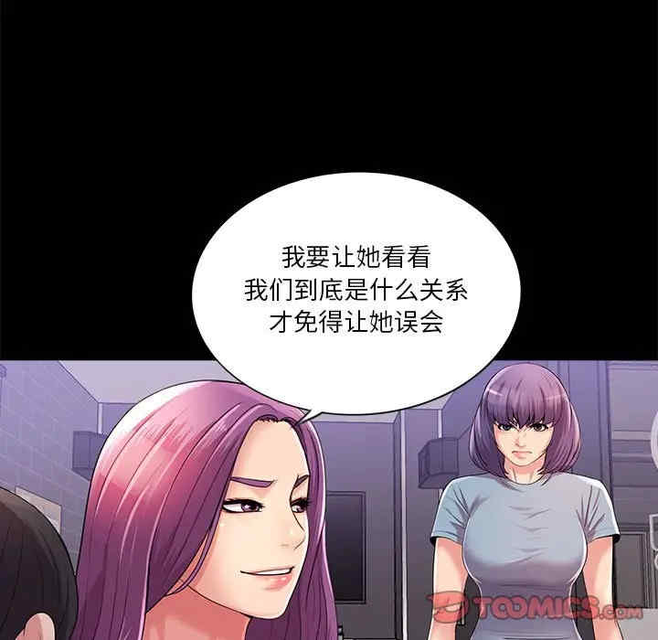 韩国漫画重新爱你韩漫_重新爱你-第24话在线免费阅读-韩国漫画-第20张图片