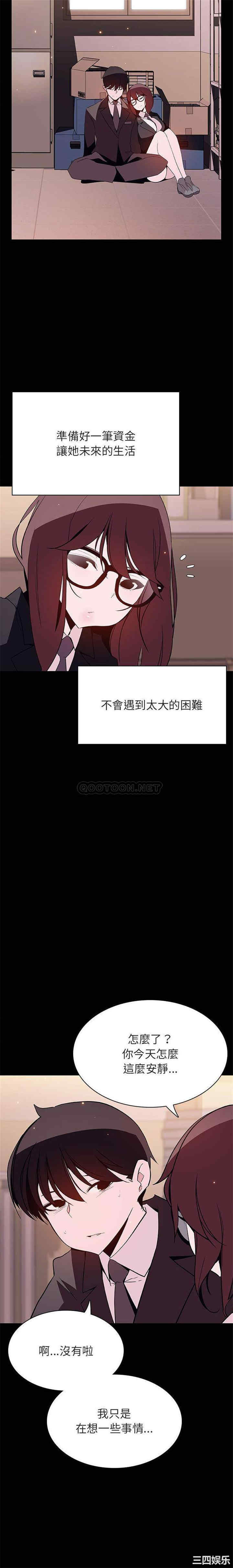 韩国漫画与上司的密约/秘密合约韩漫_与上司的密约/秘密合约-第57话在线免费阅读-韩国漫画-第18张图片