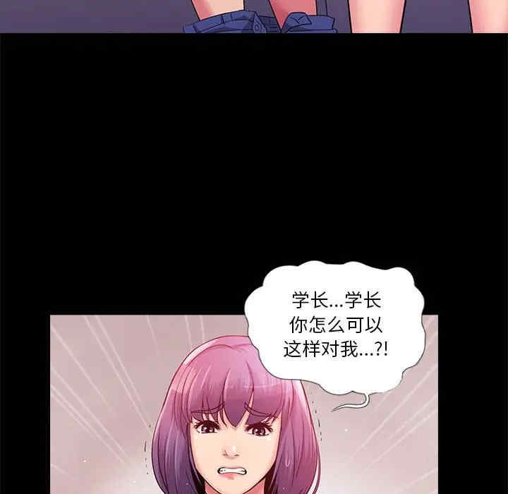 韩国漫画重新爱你韩漫_重新爱你-第24话在线免费阅读-韩国漫画-第23张图片