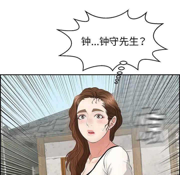 韩国漫画致命的你韩漫_致命的你-第75话在线免费阅读-韩国漫画-第138张图片