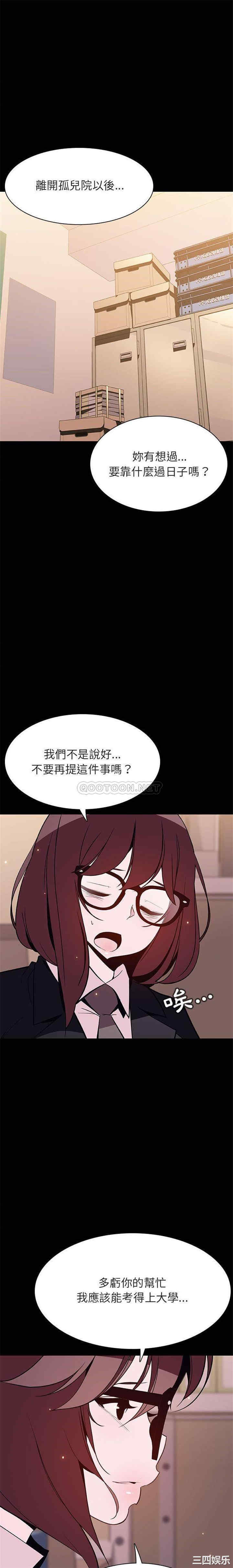 韩国漫画与上司的密约/秘密合约韩漫_与上司的密约/秘密合约-第57话在线免费阅读-韩国漫画-第19张图片