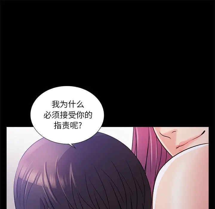 韩国漫画重新爱你韩漫_重新爱你-第24话在线免费阅读-韩国漫画-第25张图片